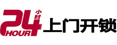 瓯海专业电话开锁服务